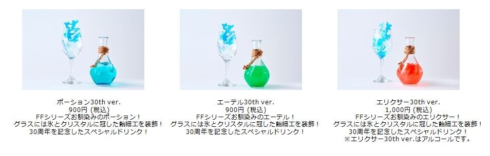 Final Fantasy 30th Anniversary Exhibition Reveals FFVII and FFXV Exhibit Previews 15