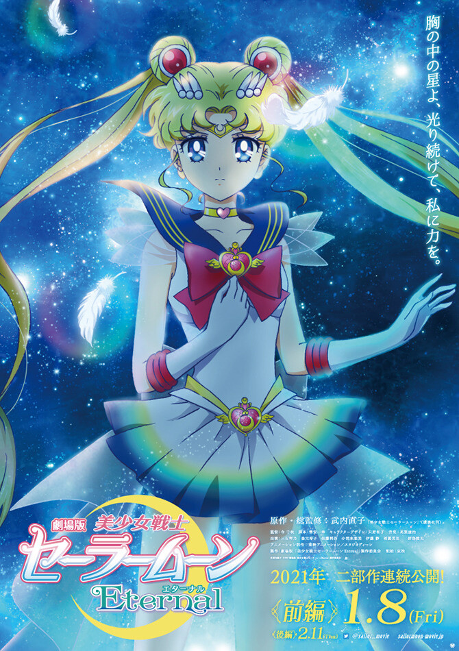 Sailor Moon Eternal: Novo filme do anime ganha data de estreia no Japão