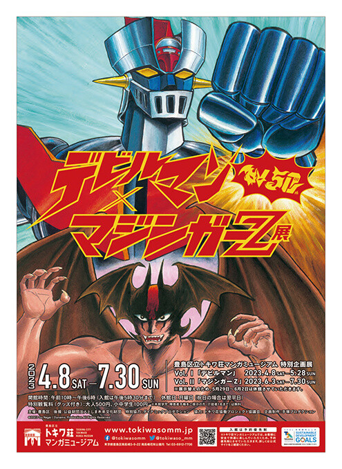 Illustrations of the mangaka who lived there. Top row: Hiroo Terada, Fujiko F. Fujio, Fujio Fujiko  Ⓐ, Shinichi Suzuki, Naoya Moriyasu. Middle: Osamu Tezuka. Bottom row: Shotaro Ishinomori, Fujio Akatsuka, Hideko Mizuno, and Tokuo Yokota.  0