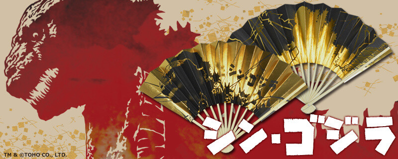 Cross Crowdfunding Launches Godzilla Resurgence Campaign! Orders Open for Gold Leaf Folding Fans & Jacquard Neckties 0