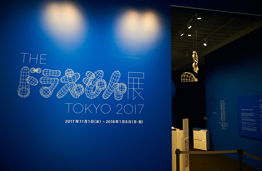 The Doraemon Exhibition Tokyo [Photo Report] 53