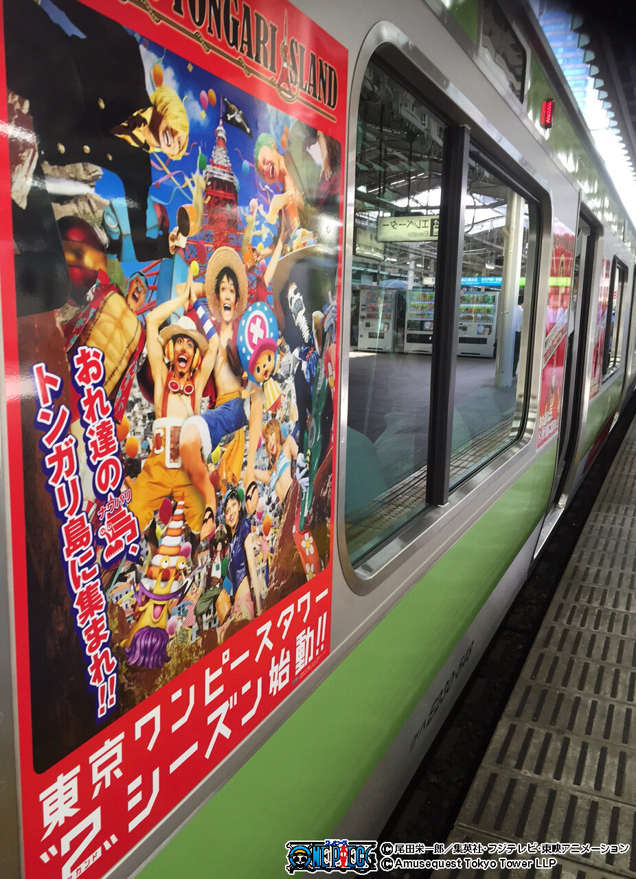 Commemorating the Tokyo One Piece Tower Renewal, the Straw Hat Pirates Are Taking the Yamanote Line to Tongari Island! 4