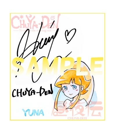 Frieza as Your Supporter-in-Chief?! “Chuya-Den: The Day and Night Chronicles” Crowdfunding Campaign Exceeds $20,000; Actors’ Real Signatures Also Unveiled 4