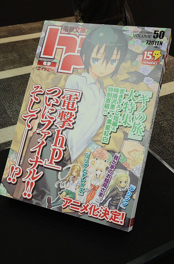 Fans Gather to Celebrate the 20th Anniversary of Well-Known Light Novel Label Dengeki Bunko! Huge Dengeki Bunko Winter Exhibit Event Report 40