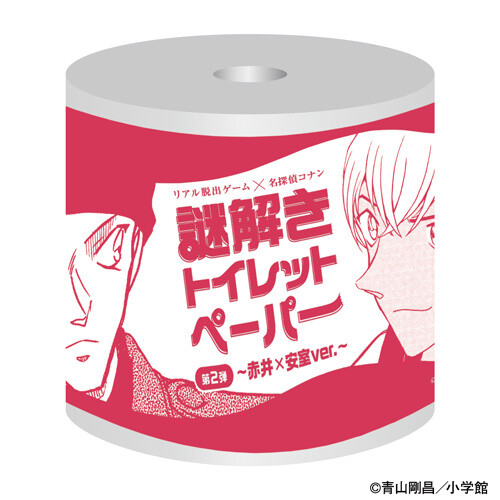 Put Your Skills of Deduction to the Test Even When You're in the Bathroom with Real Escape Game x Detective Conan Limited-Edition Puzzle Toilet Paper! 0