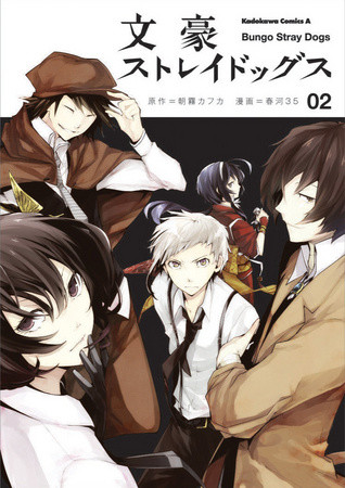Detectives with Super Powers?! PV for Manga “Bungo Stray Dogs” Releases! |  Manga News | Tokyo Otaku Mode (TOM) Shop: Figures & Merch From Japan