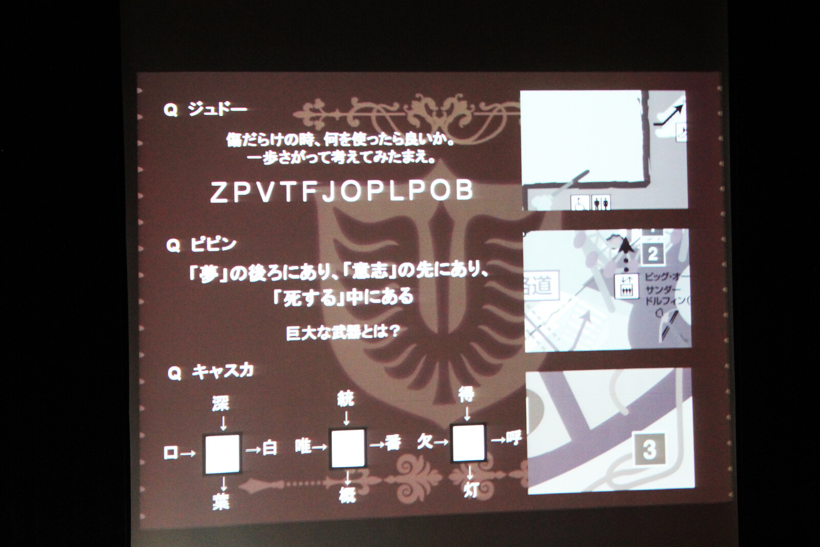 TOM Takes Up the Challenge! “Berserk Golden Age Arc: Griffith Rescue Mission” AR Game [1/2] 2