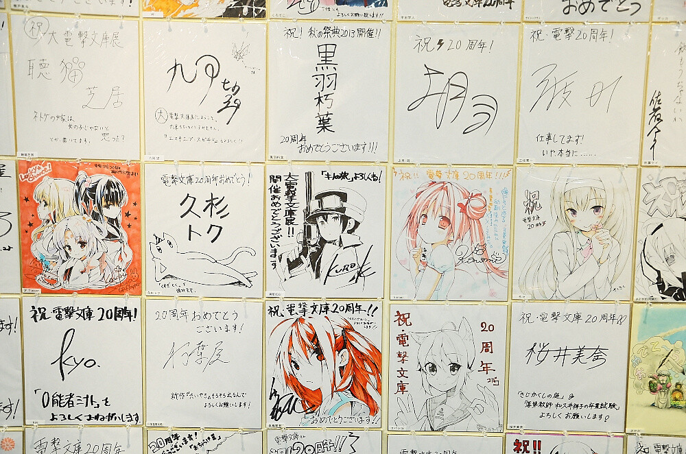 Fans Gather to Celebrate the 20th Anniversary of Well-Known Light Novel Label Dengeki Bunko! Huge Dengeki Bunko Winter Exhibit Event Report 49