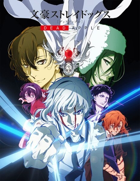 Bungo Stray Dogs Anime Film to Premiere Mar. 3 2018! 1
