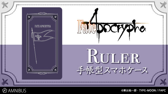 New Fate/Apocrypha Parka and Phone Case Available on AMNIBUS! 1