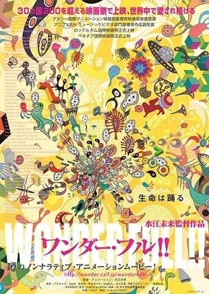 *Wonder Full!!* © Mirai Mizue / CALF 2