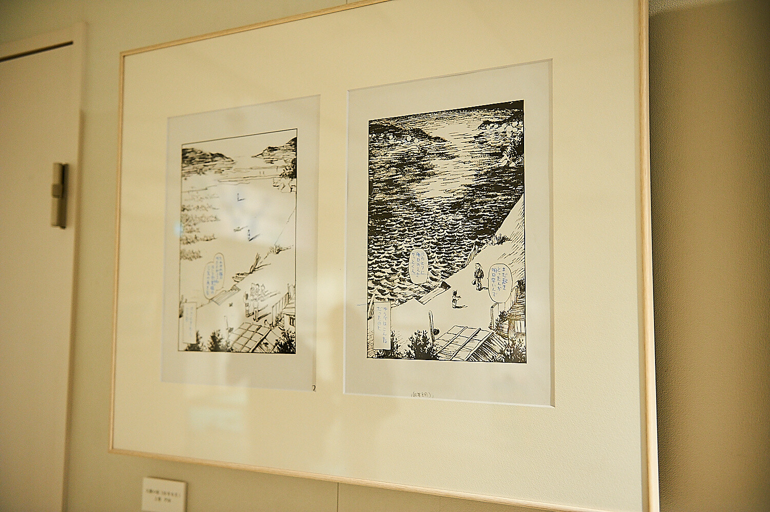 In This Corner of the World Exhibition [Photo Report] 81