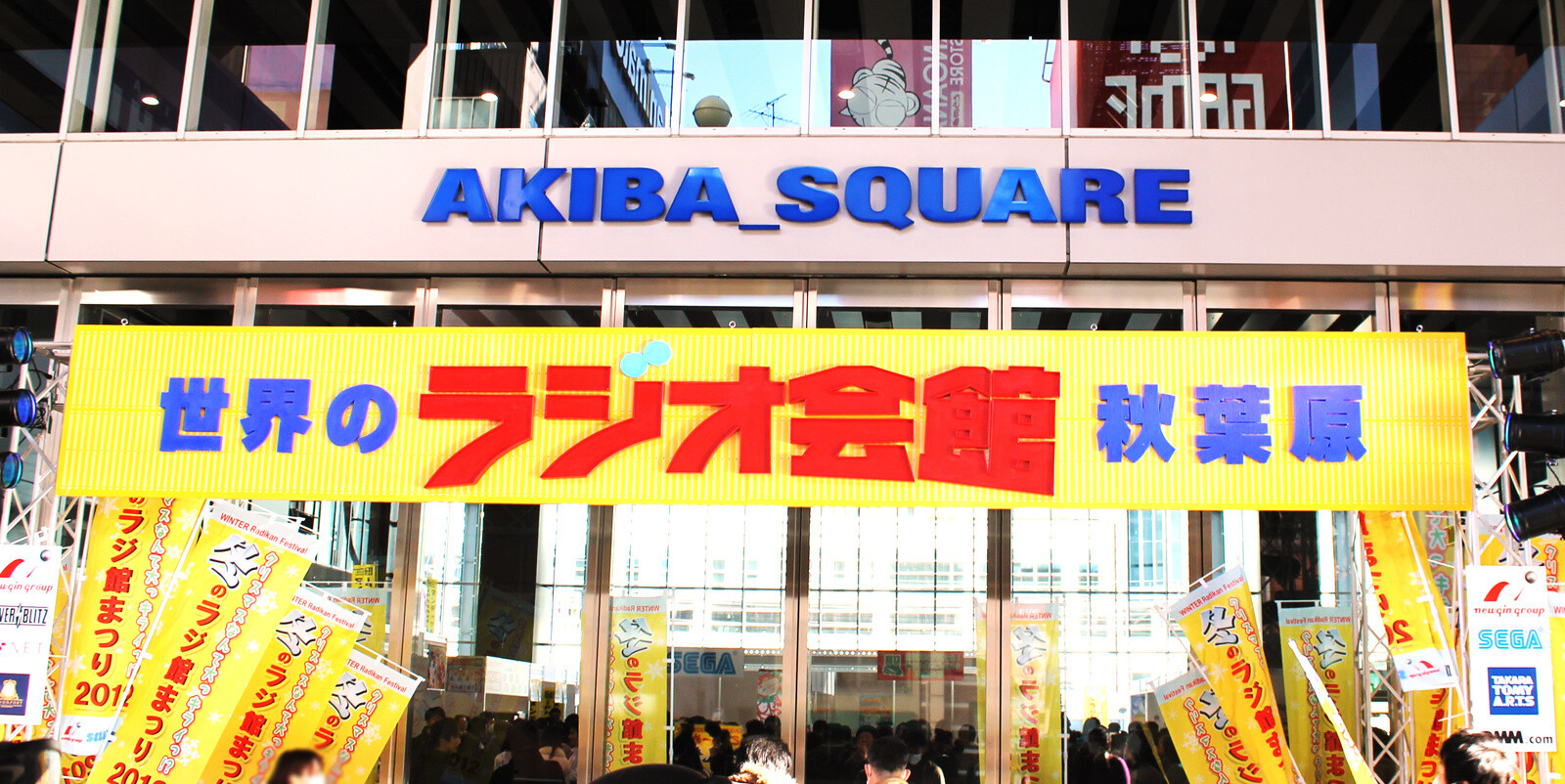 [News Flash]Winter Radio Kaikan Festival 2012 0