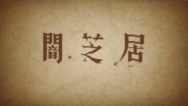 “Yamishibai” 3rd Season to Premiere on TV Tokyo in January 2016 1