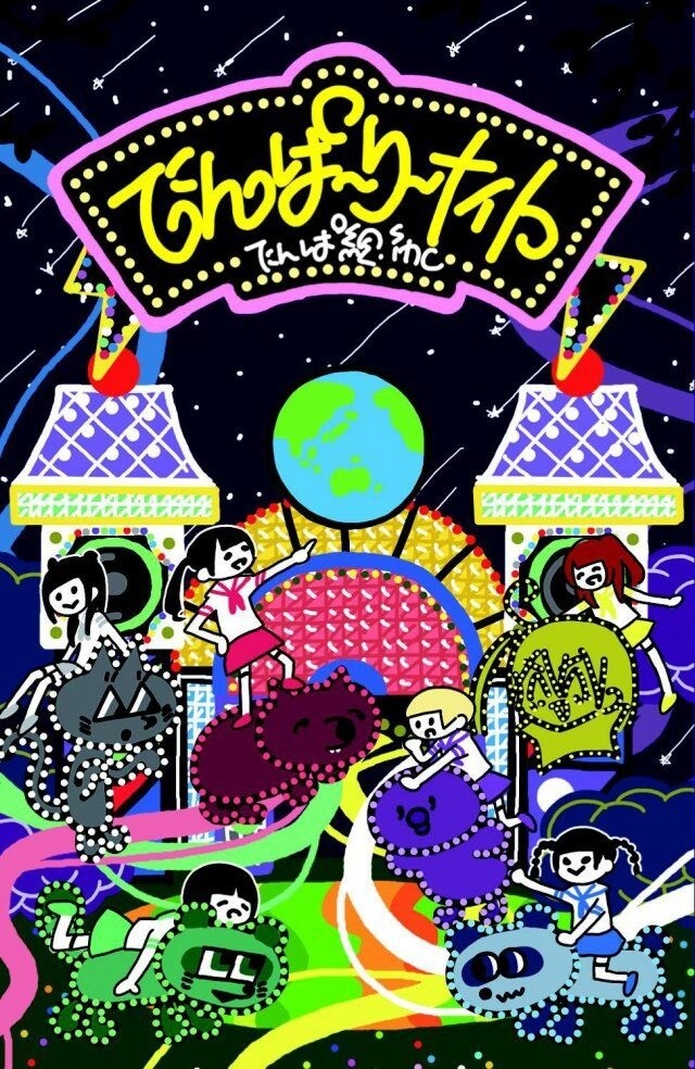 Jacket Photos & New Group Photo Revealed for Dempagumi.inc’s Single *Dempari Night* to Release in November 6