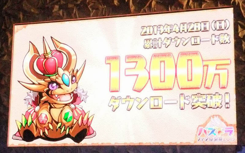 “Rebuild of Evangelion” Collaboration Announced at “Puzzle & Dragons Thanksgiving” Fan Event 6