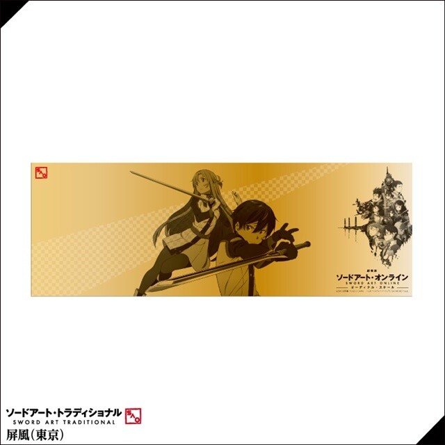Sword Art Online Goods Created with Classic Japanese Techniques Released! 9