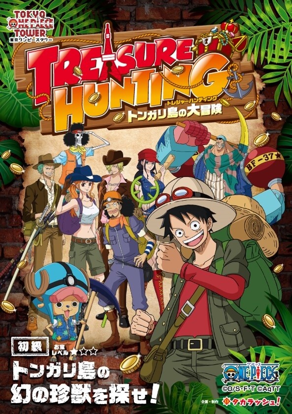 Special Winter Event Winter One Piece 2016-2017 Coming to Tokyo One Piece Tower! 2