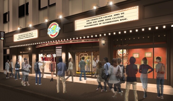 Anion Station Akihabara exterior 1