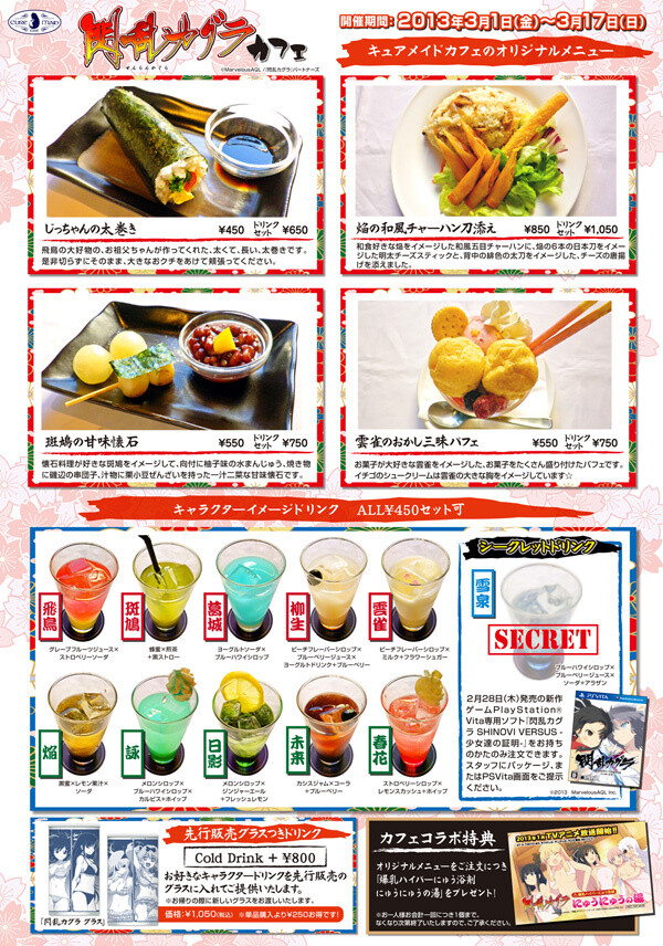 Ikaruga: Honey x green tea + black straw 1