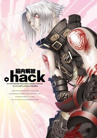 CyberConnect2 Releases Limited Edition Original Items and Comiket 83 Goods 0