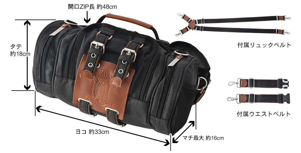Attack on Titan ×​​ Tokyo Otaku Mode Vertical Maneuvering Equipment Bags Up For Preorders! 1