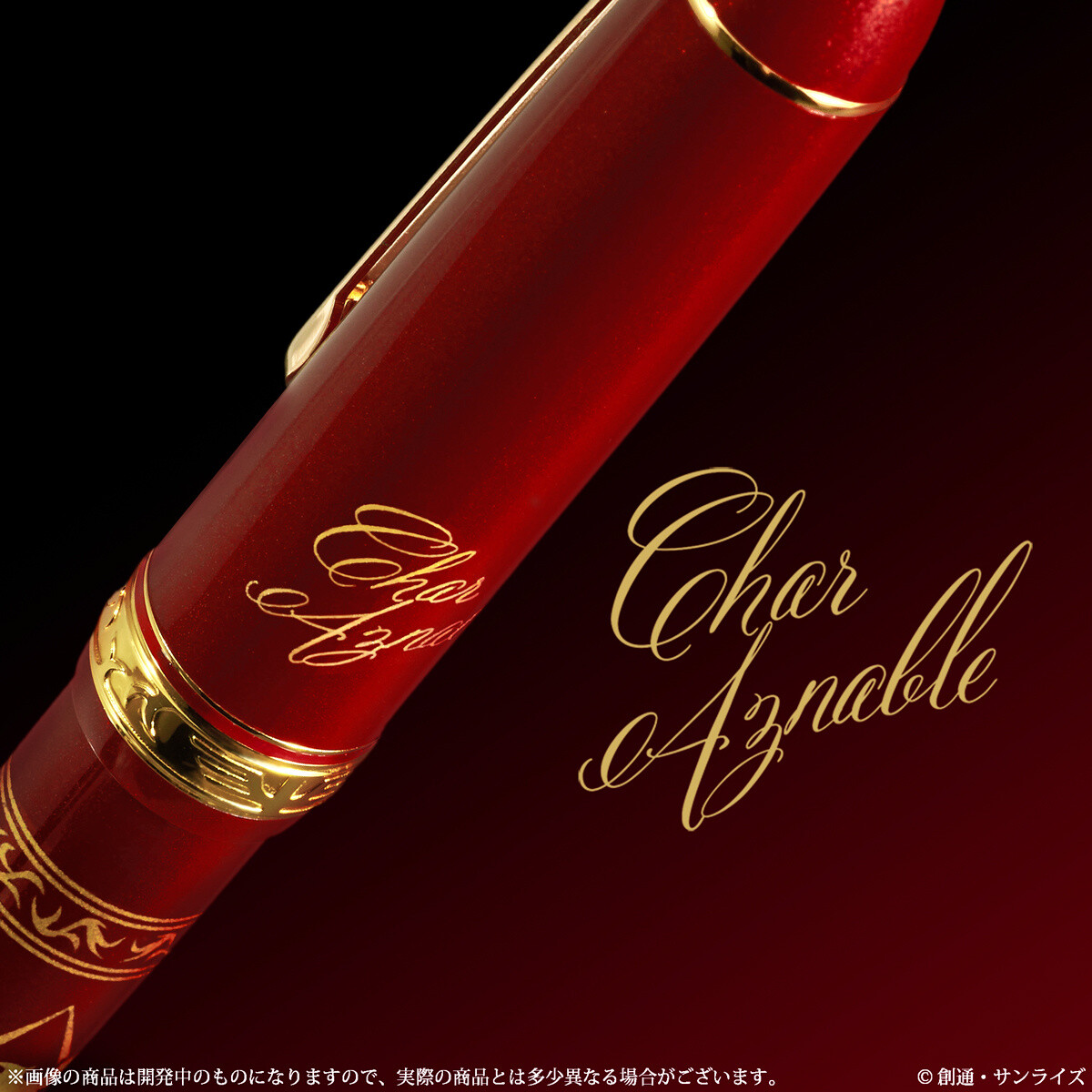 Gorgeous Fountain Pen Released Based on Char of Gundam! 8