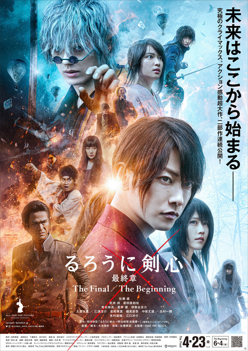 Rurouni Kenshin Live Action Sequels Confirm Opening Dates Movie News Tokyo Otaku Mode Tom Shop Figures Merch From Japan