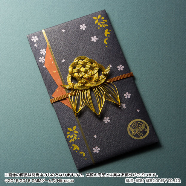 Ichigo Hitofuri Special Monetary Gift Envelope 7