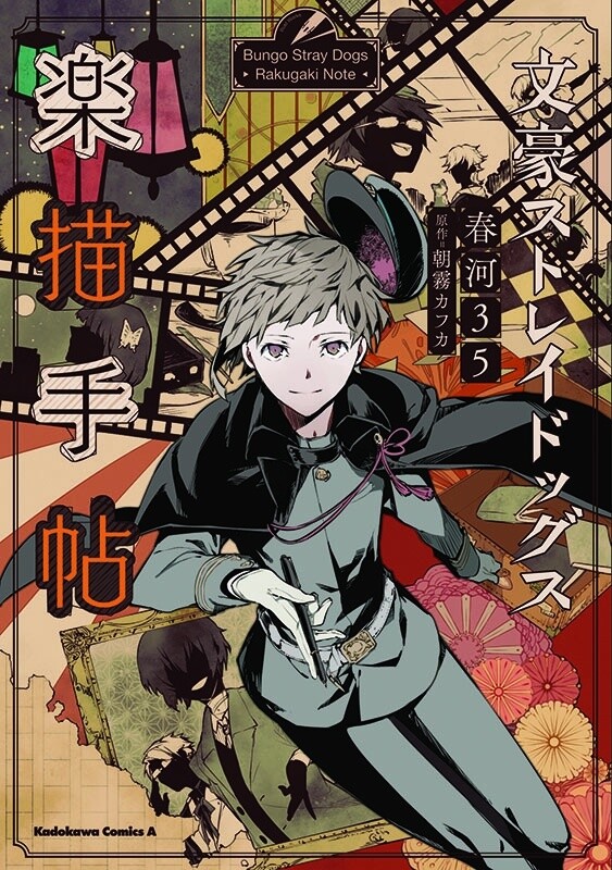 First Official Bungo Stray Dogs Anthology and Art Collection Released on the Same Day! 2