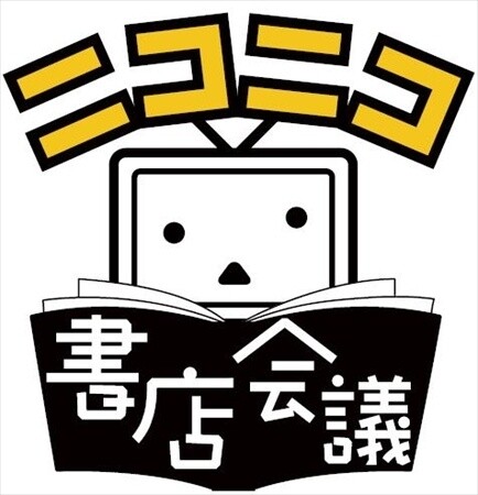 Shuichi Ikeda & Megumi Han to Recite ‘Char Playing Cards’ at Niconico Shoten Kaigi in Wakayama 1