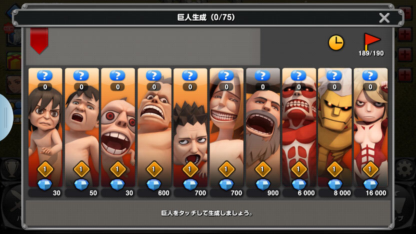 New Simulation Game Attack on Titan: Roar to Freedom to Release on Mobage This Winter 7