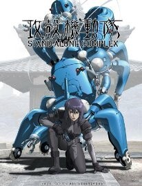 Ghost in the Shell: Stand Alone Complex 0