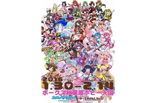 “Show By Rock!!” Female Characters to Gather for Event in Akihabara 1