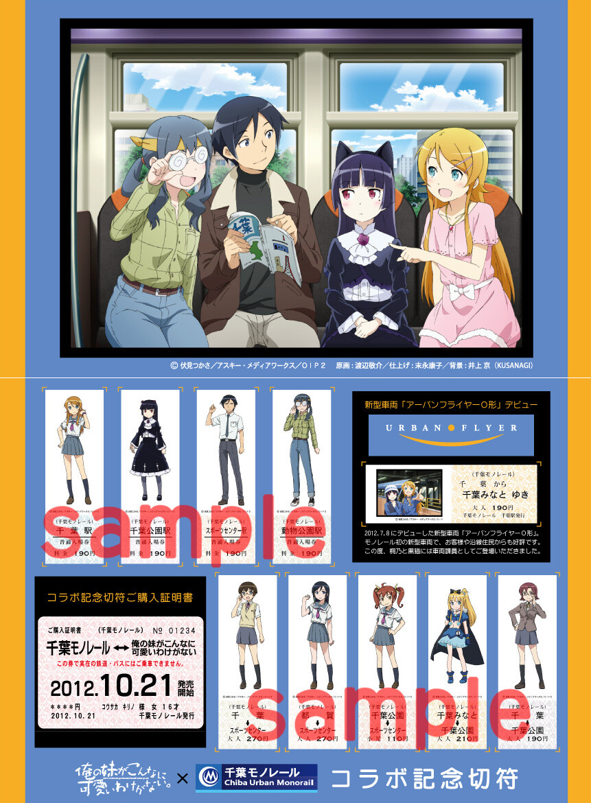 Commemorative tickets 2