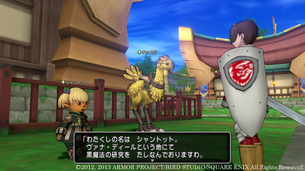 Collaborations Between Dragon Quest X, FFXI, and FFXIV: ARR to Begin on Jan. 15 and Feb. 15, Clear the Quests in These Events to Get Commemorative Items 1