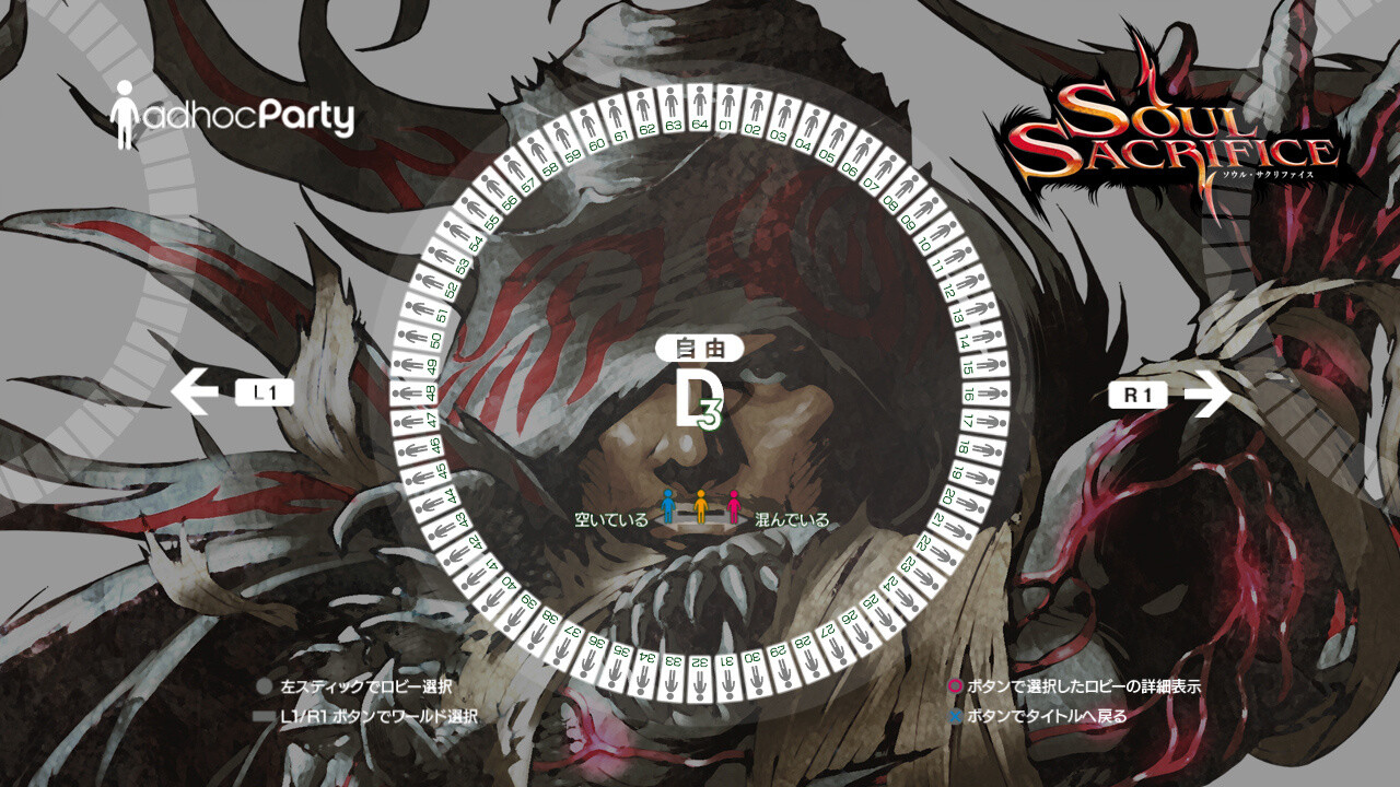 *Soul Sacrifice* and *Toukiden* Collaboration DLC to Drop on Oct. 24 3