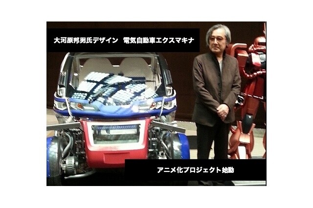 Kunio Okawara’s Electric Car Design to Become an Anime?! A Unique Plan to Crowdfund Begins 6
