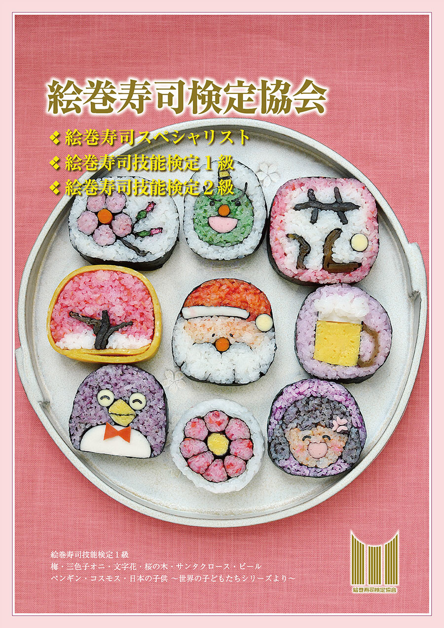 Become a Sushi Art Pro With This Course! 14