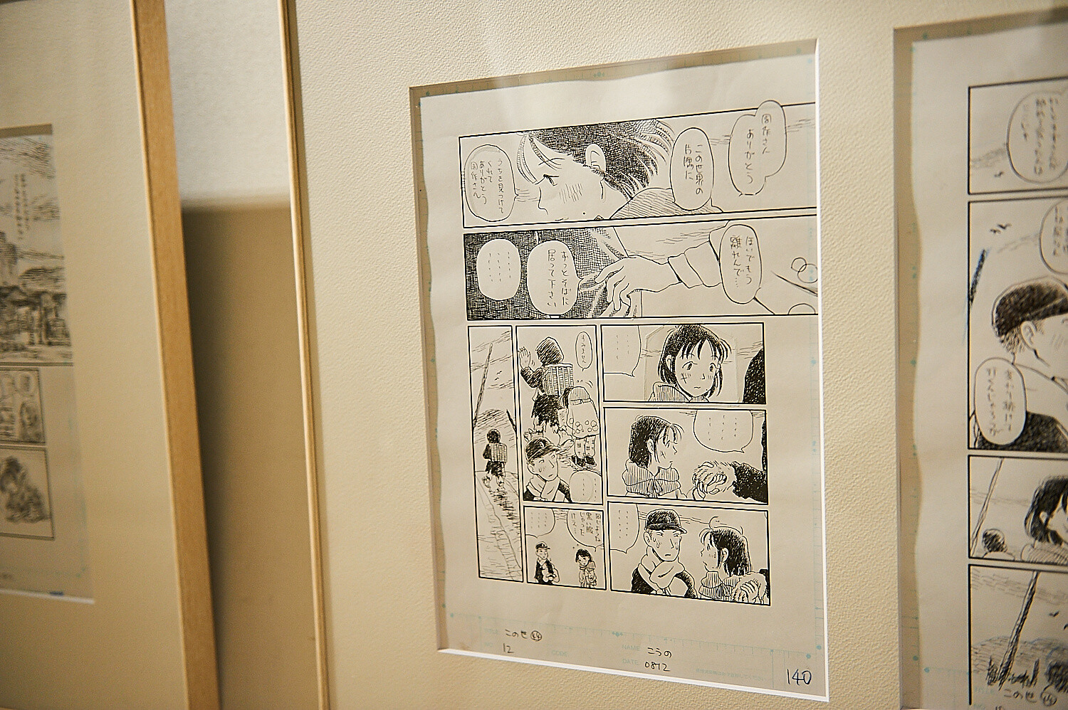 In This Corner of the World Exhibition [Photo Report] 12