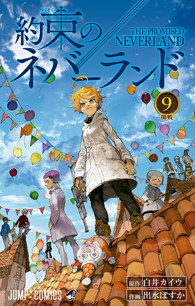 The Promised Neverland Anime Gets First Trailer & Character