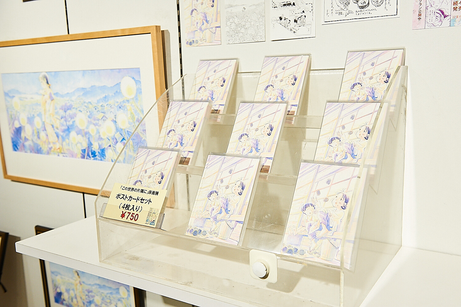 In This Corner of the World Exhibition [Photo Report] 99