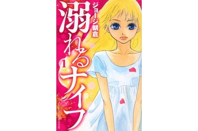 © George Asakura / Kodansha Ltd. 0