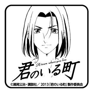 © Koji Seo, Kodansha Ltd. / 2013 A Town Where You Live Production Committee 3