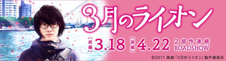 Felissimo’s Couturier Collection Teams Up with March Comes in like a Lion! 1