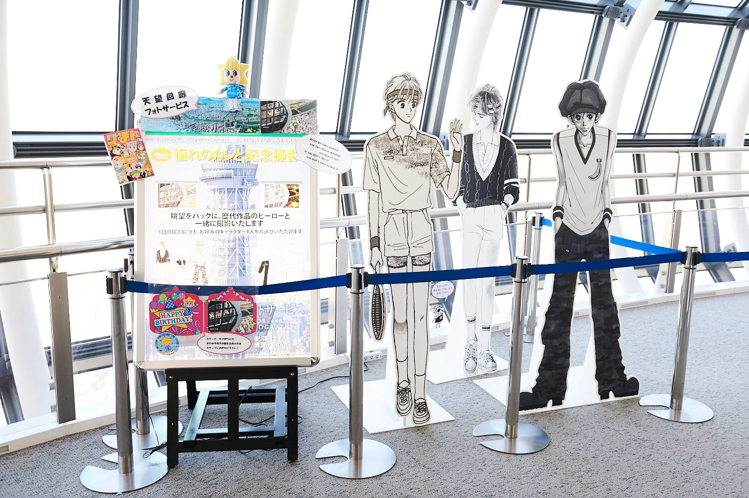 Ribon Brings Shoujo Manga Magic Sky-high [Photo Report @ TOKYO SKYTREE®] 29