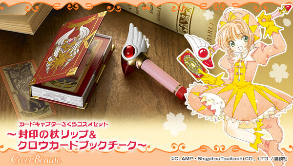 Release Your Inner Cardcaptor With New CreerBeaute Cosmetics! 1