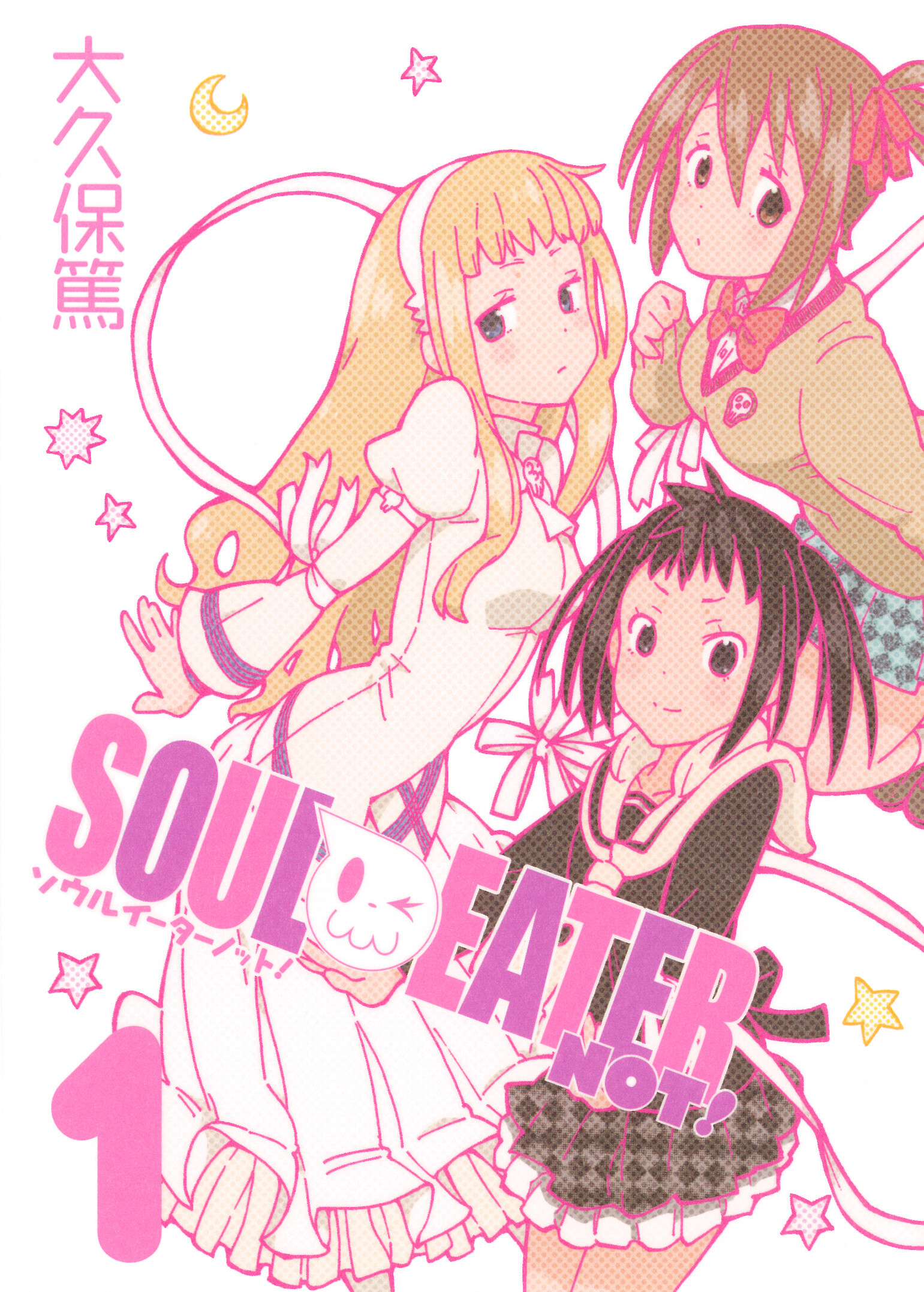 *Soul Eater Not!* Vol. 1 manga cover © 2014 Atsushi Ohkubo / Square Enix 4