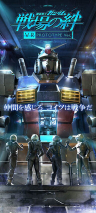 Experience the World of Gundam at VR Zone Shinjuku! 5
