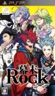 *Bakumatsu Rock* (Game)　© 2014 MarvelousAQL Inc. 1